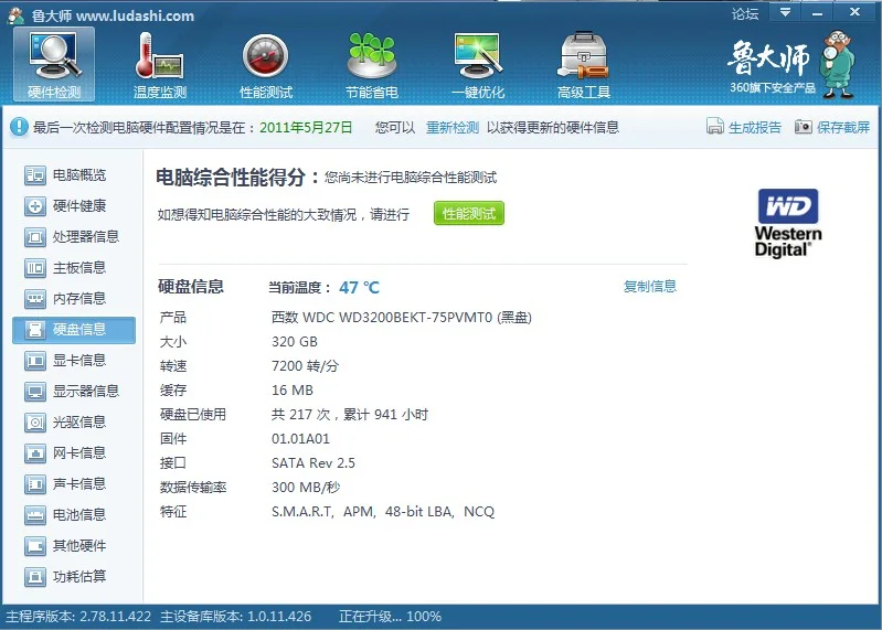 鲁大师的硬件检测窗口，左栏是硬件健康、处理器、主板等项目，右侧详情列出硬盘型号 WDC WD3200BEVT-75A23T0、容量 320 GB、接口 SATA Rev 2.6、通电次数与通电时间等