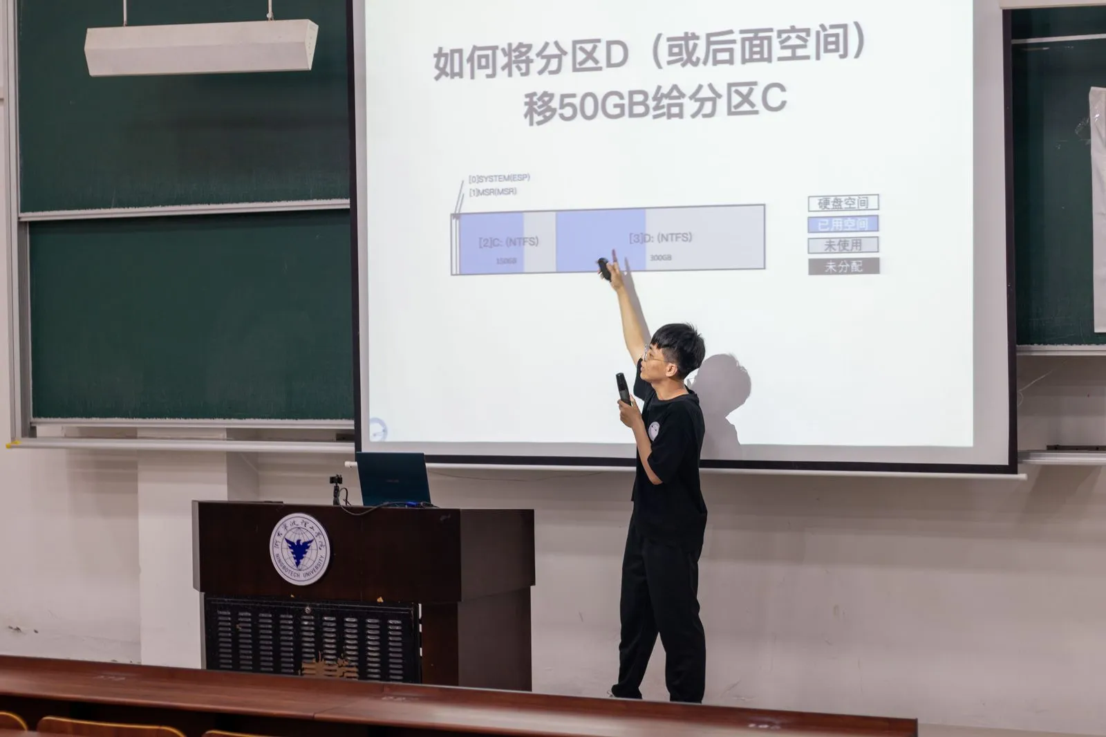 讲座投影上是分区示意图,标题为“如何将分区D(或后面空间)移 50GB 给分区C”