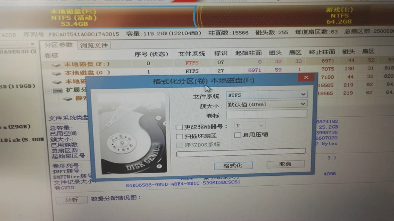 翻拍的显示器画面:DiskGenius 分区列表之上弹出“格式化分区(F)”对话框,文件系统选 NTFS,簇大小为默认值 4096,下方有确定与取消按钮