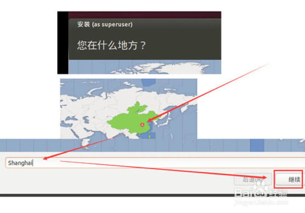 “您在什么地方?”页,世界地图上中国被高亮,下方文本框中填着 Shanghai,右下“继续”按钮被红圈标出