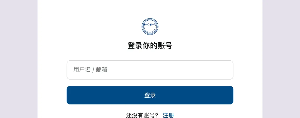 NBTCA 账号的登录页