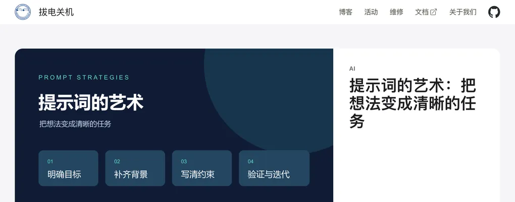 协会主页首页的博客卡片