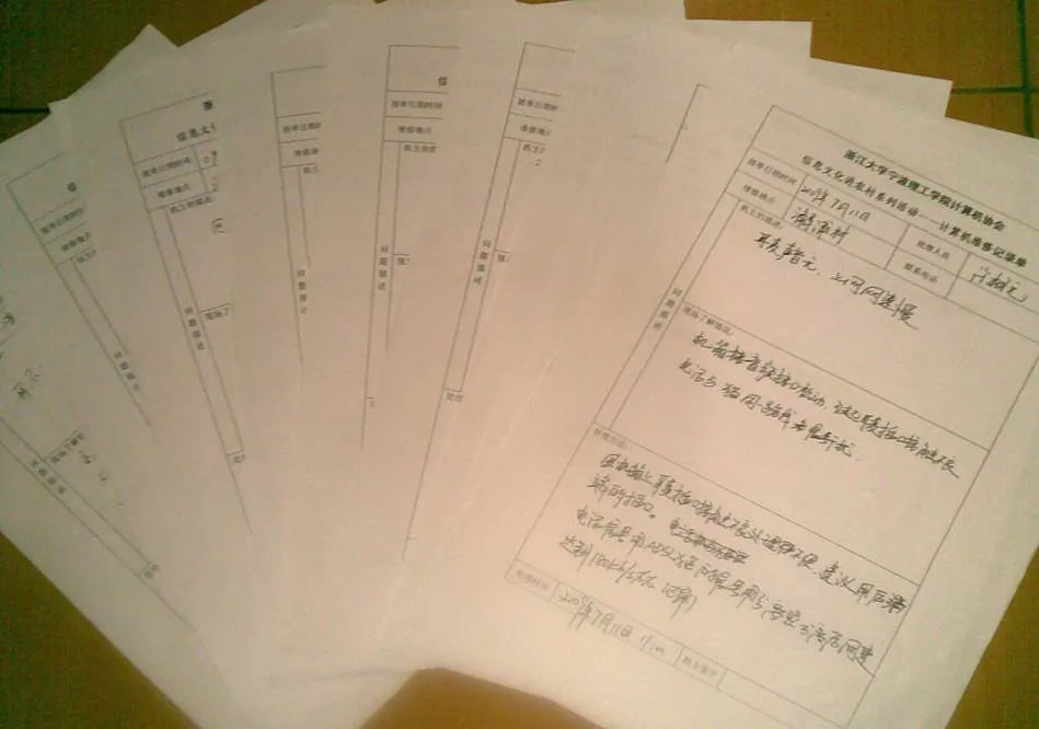 桌上摊开一叠手写的表格,抬头印着“浙江大学宁波理工学院计算机协会 信息文化进农村系列活动——计算机服务记录单”;最上面一张已填写,可见“服务日期时间”“服务地点”“服务人员”“问题描述”等栏目,字迹已难辨认